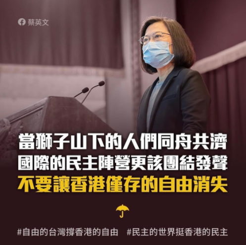 President of Taiwan, Tsai Ing-wen, talks of Hong Kongs fight for independence and their establishment struggle for democracy. 